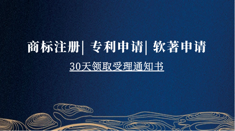 知识产权