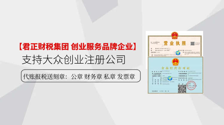 工商注册
