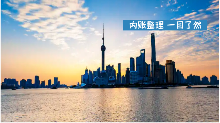 记账报税